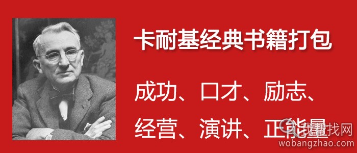 卡耐基.jpg