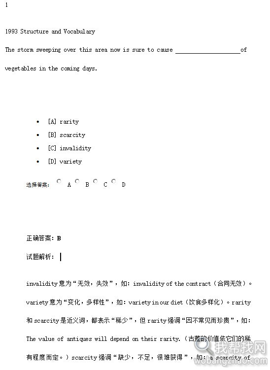 恋练有词试题.jpg