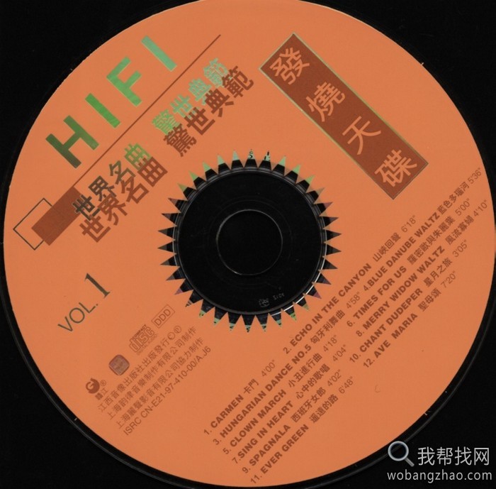 世界名曲CD1(1).jpg