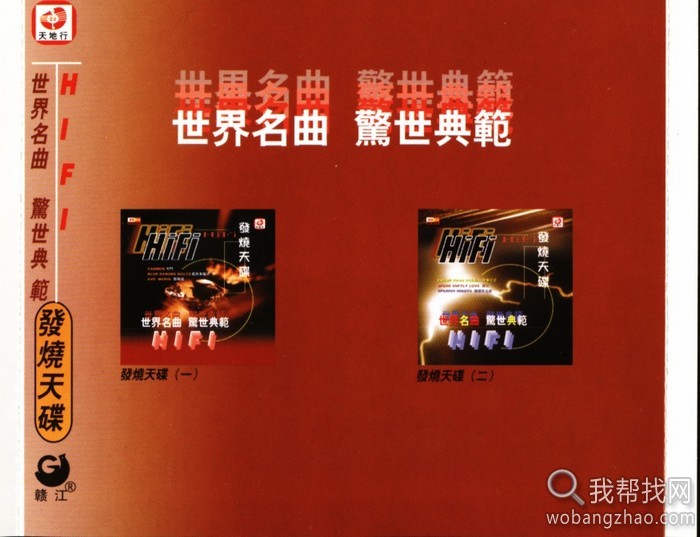 世界名曲CD1(3).jpg