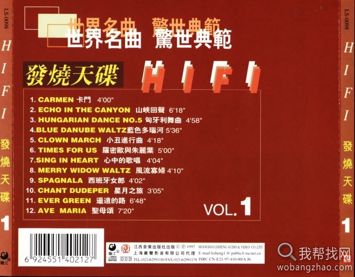 世界名曲CD1(4).jpg