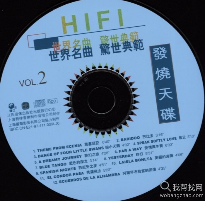 世界名曲cd2 (1).jpg