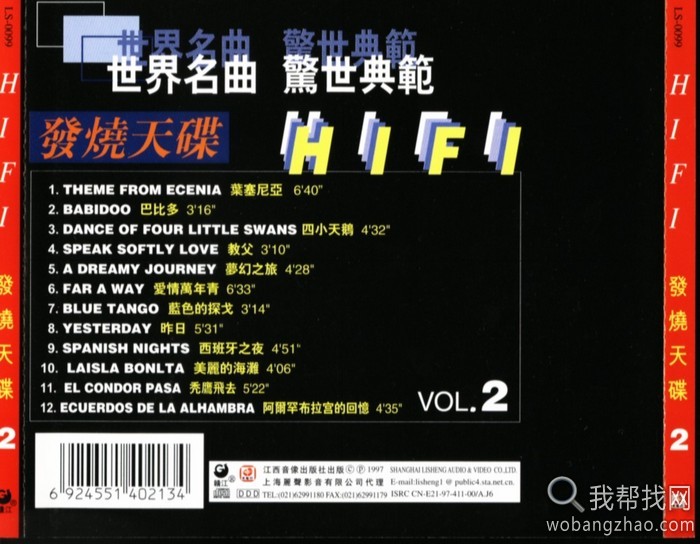 世界名曲cd2 (2).jpg