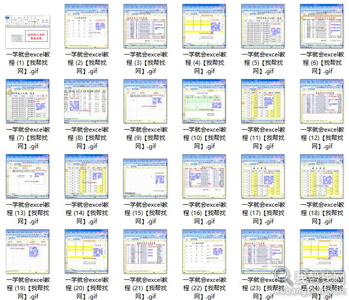 一套价值6800元的excel教程1.jpg