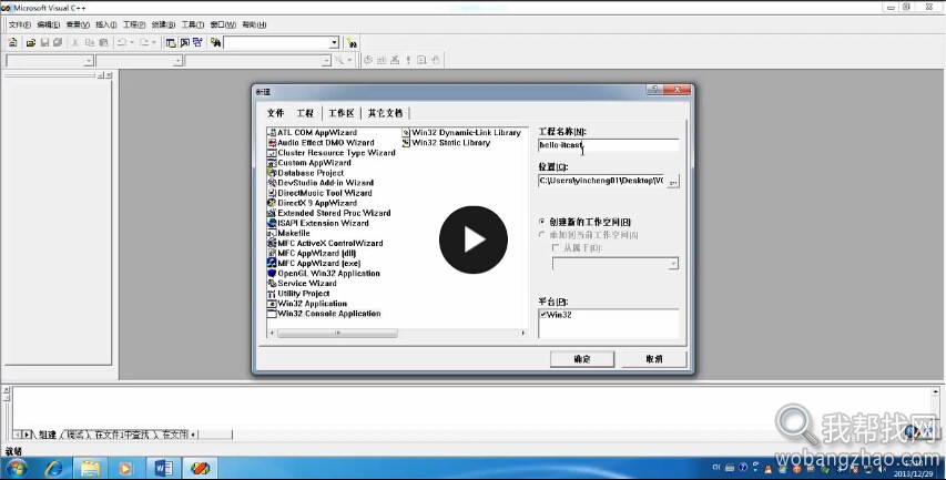 c  开发环境工具文档视频教程 (3).jpg
