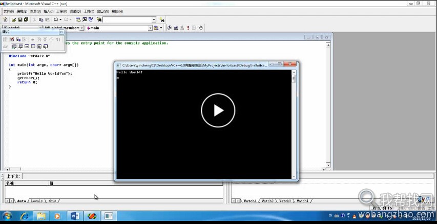 c  开发环境工具文档视频教程 (4).jpg
