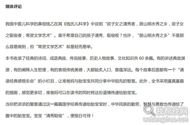 儿童国学经典故事 (4).jpg