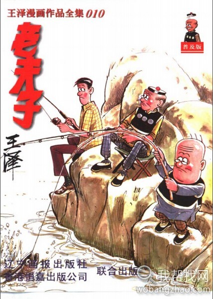 老夫子漫画全集 (7).jpg