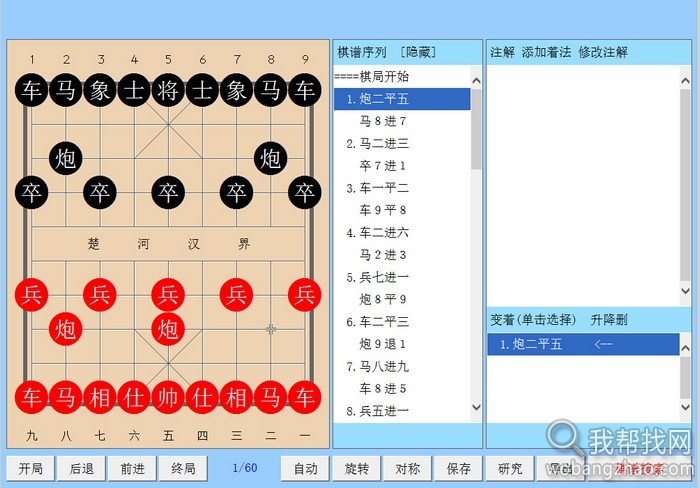 中国象棋比赛24000局 (2).jpg