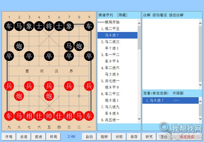 中国象棋比赛24000局 (3).jpg