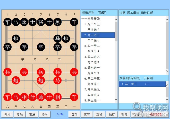 中国象棋比赛24000局 (4).jpg