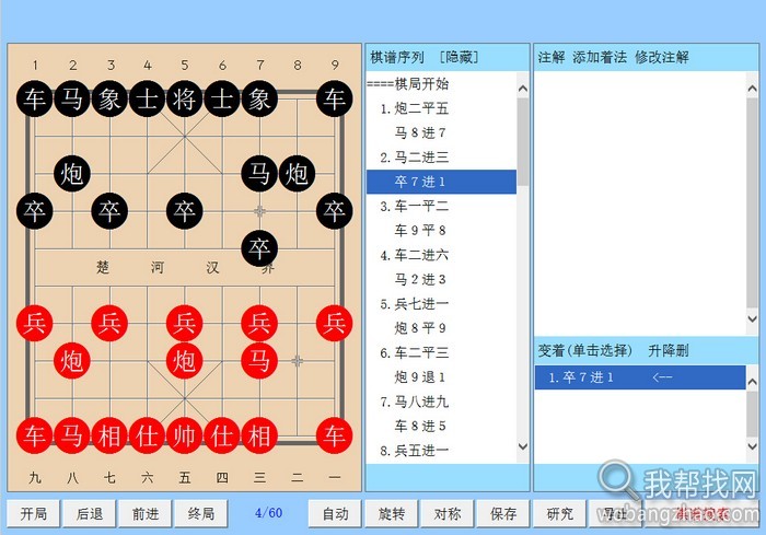 中国象棋比赛24000局 (5).jpg
