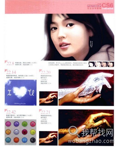 Photoshop cs6教程 (2).jpg