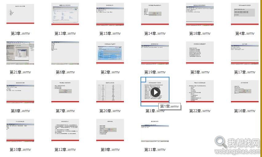 史上最全oracle零基础到高手教程 (3).jpg