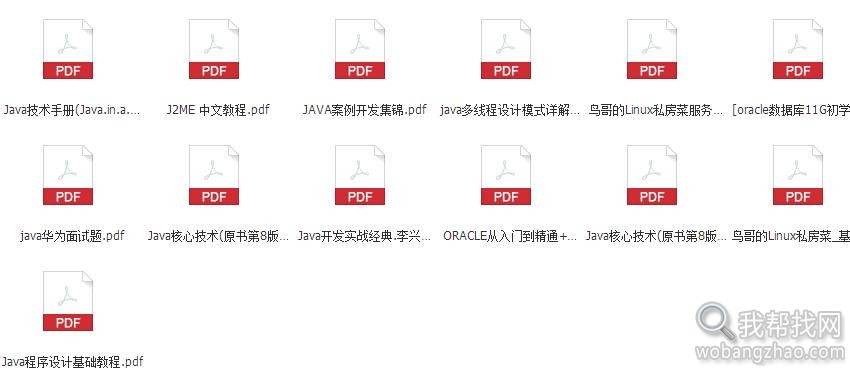 史上最全oracle零基础到高手教程 (4).jpg