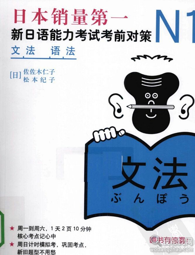 新日语能力考试N1N2文法 (1).jpg