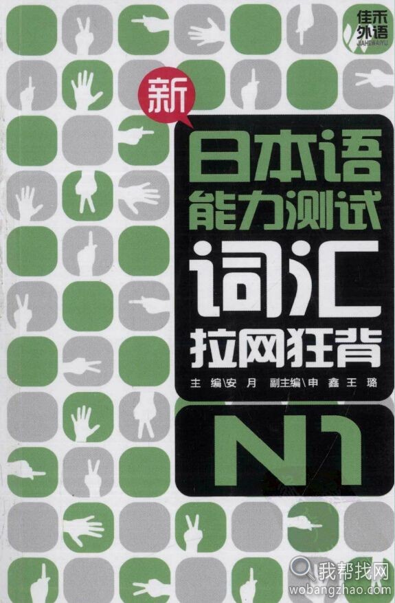 新日语能力考试N1N2文法 (2).jpg