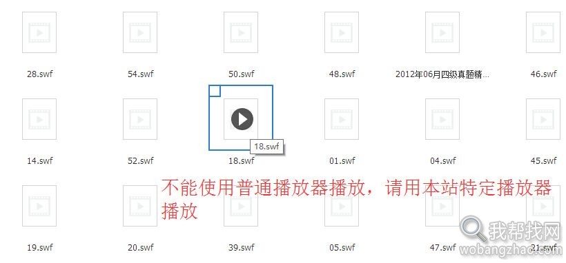 沪江零基础直达六级 (4).jpg