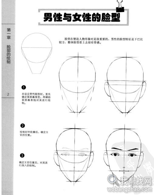 漫画制作教程 (10).jpg