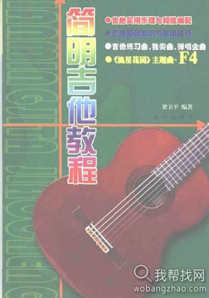 钢琴学习PDF电子书16本 (8).jpg