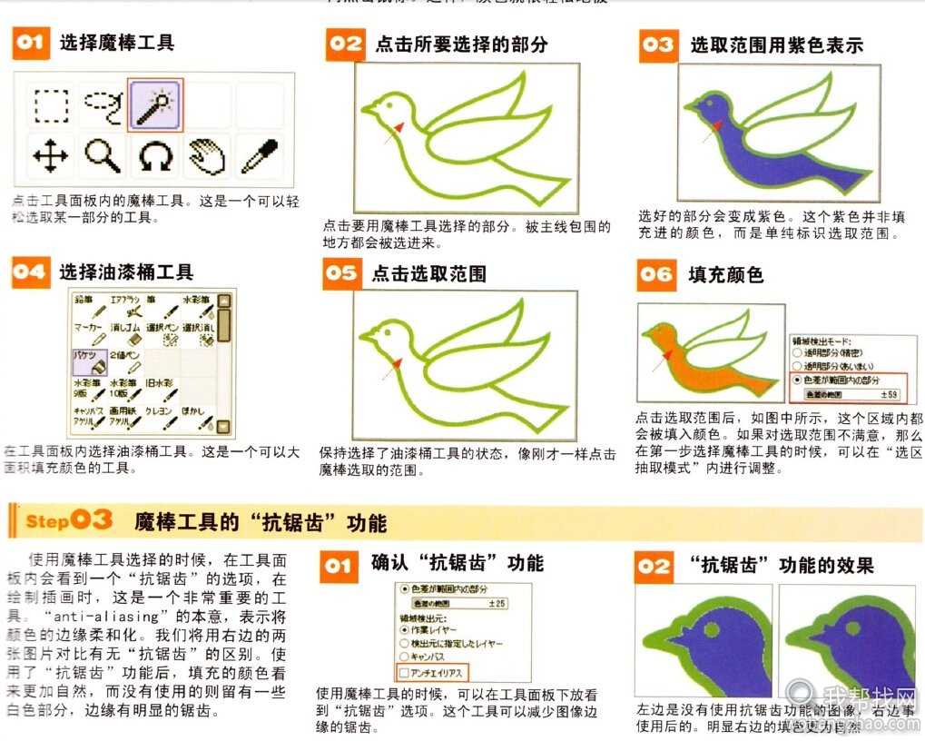 数码绘图教程 (8).jpg