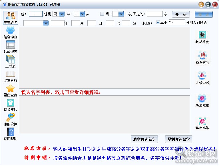 取名软件.jpg