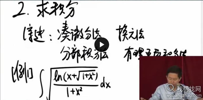 高等数学2.png