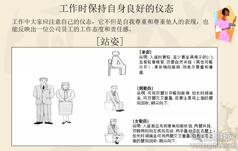 人力资源管理 (9).png