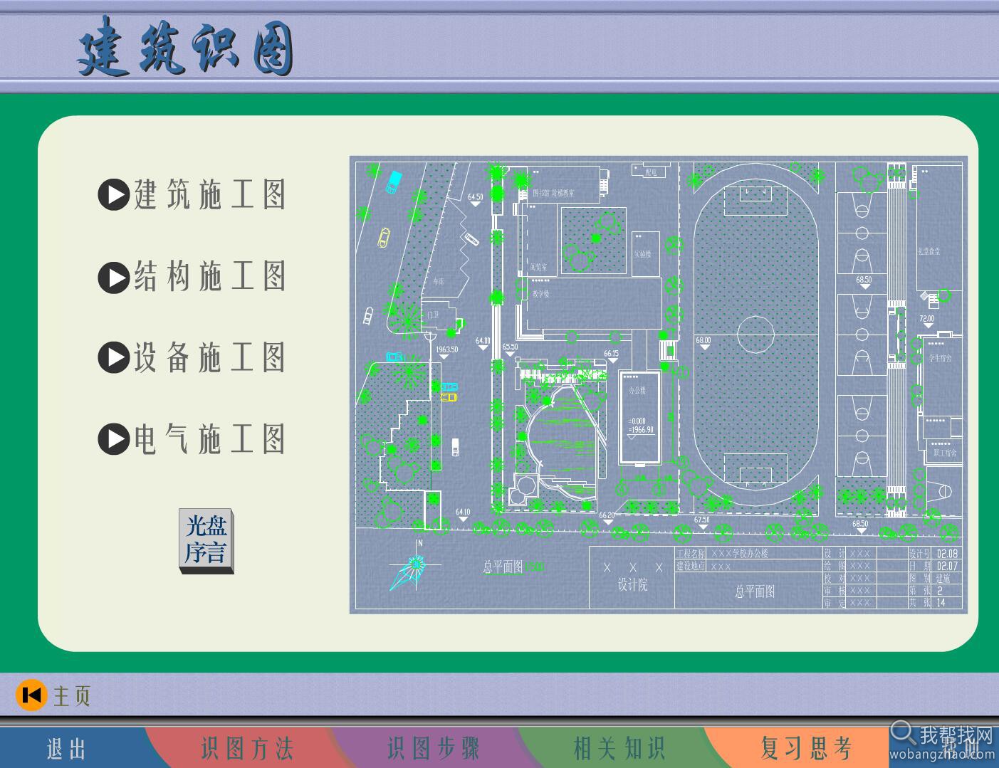 建筑识图看图 (2).jpg