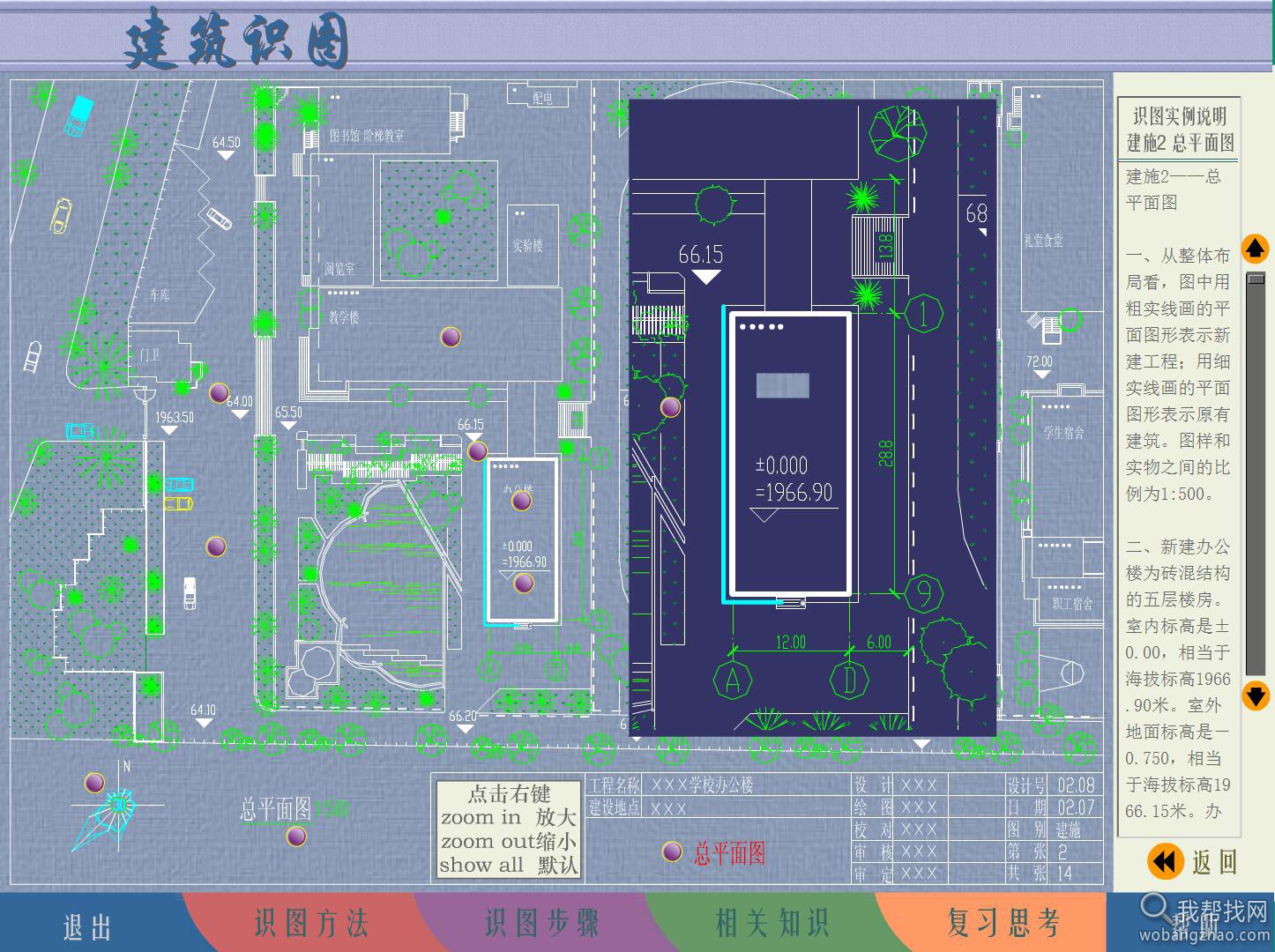 建筑识图看图 (4).jpg