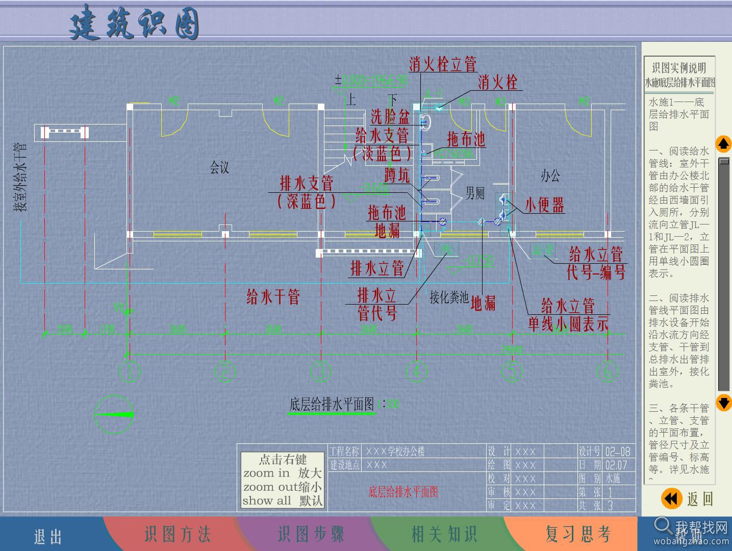 建筑识图看图 (5).jpg