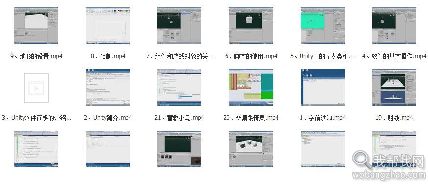 unity入门基础.jpg