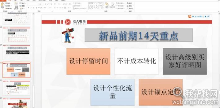 电商视频教程 (5).jpg