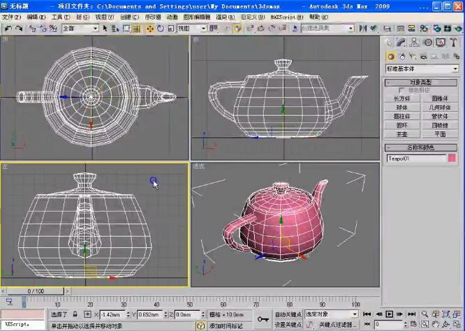 3dmax视频教程适合入门 (3).jpg