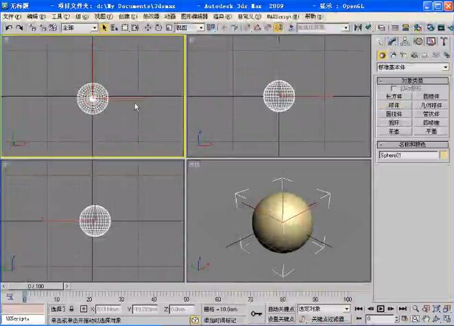 3dmax视频教程适合入门 (5).jpg