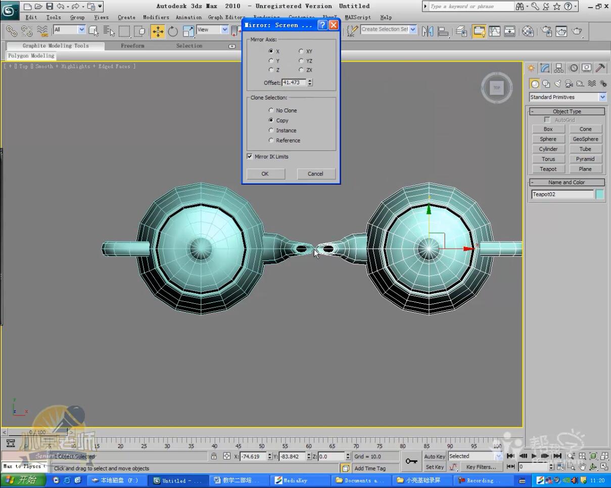 3dmax基础入门 (2).jpg