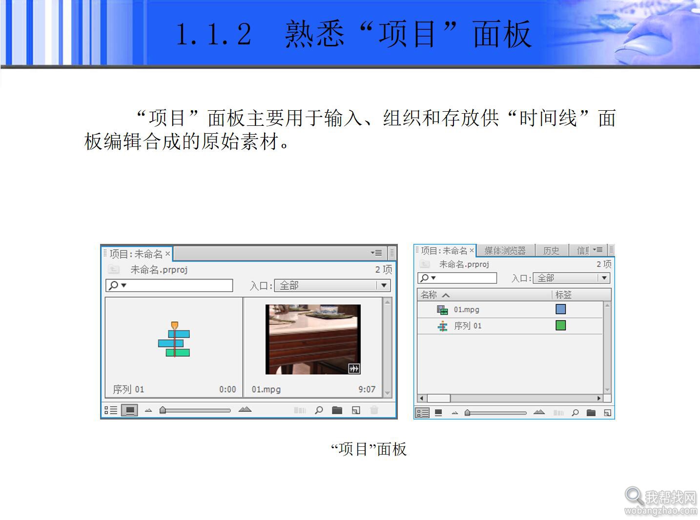 ppt和pdf格式的premiere cs6入门学习教程 (2).jpg