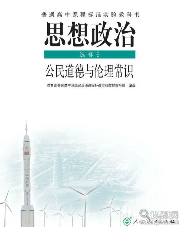 高中生课本电子版 (2).jpg