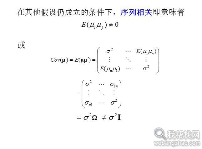 计量经济学2.jpg