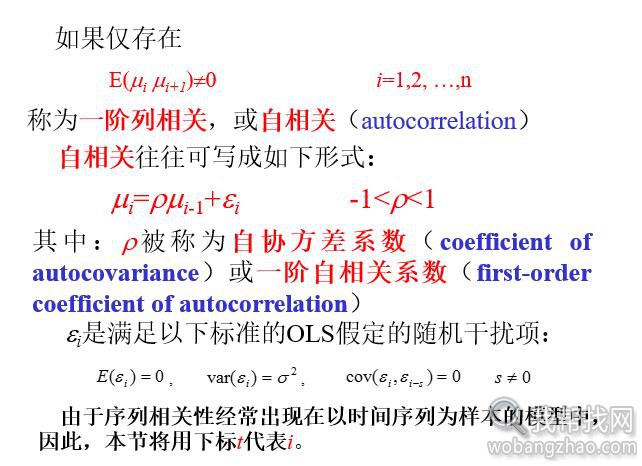 计量经济学3.jpg