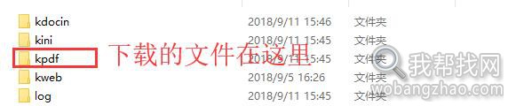 文库下载工具 (2).jpg