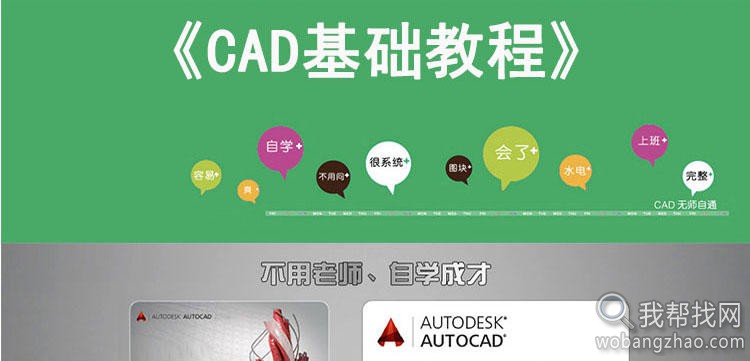 AutoCAD教程 (1).jpg