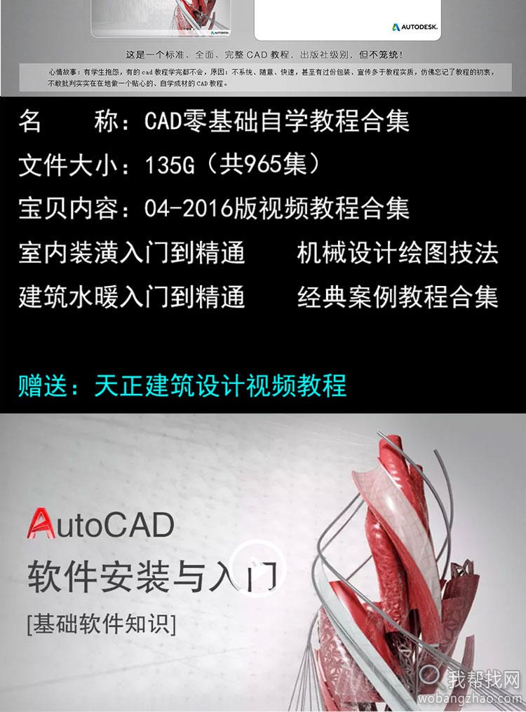 AutoCAD教程 (2).jpg