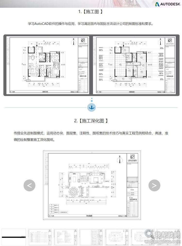 AutoCAD教程 (3).jpg