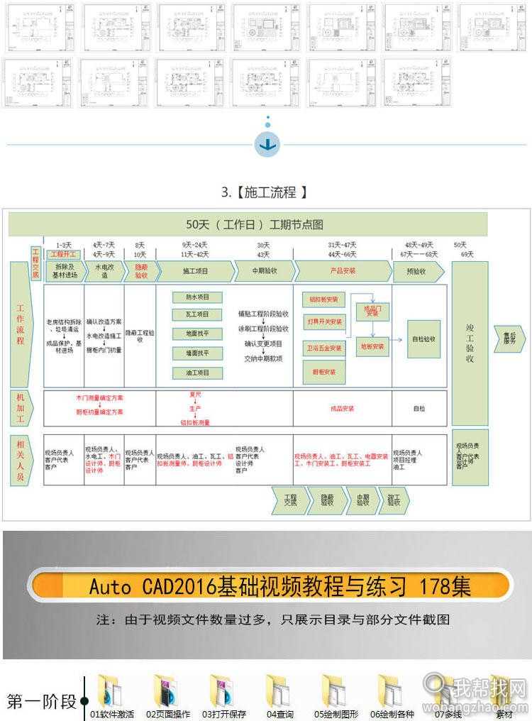 AutoCAD教程 (4).jpg