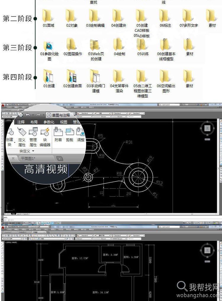 AutoCAD教程 (5).jpg