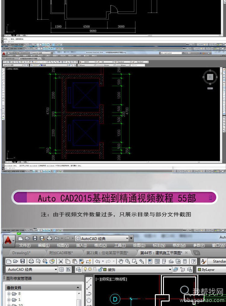 AutoCAD教程 (6).jpg