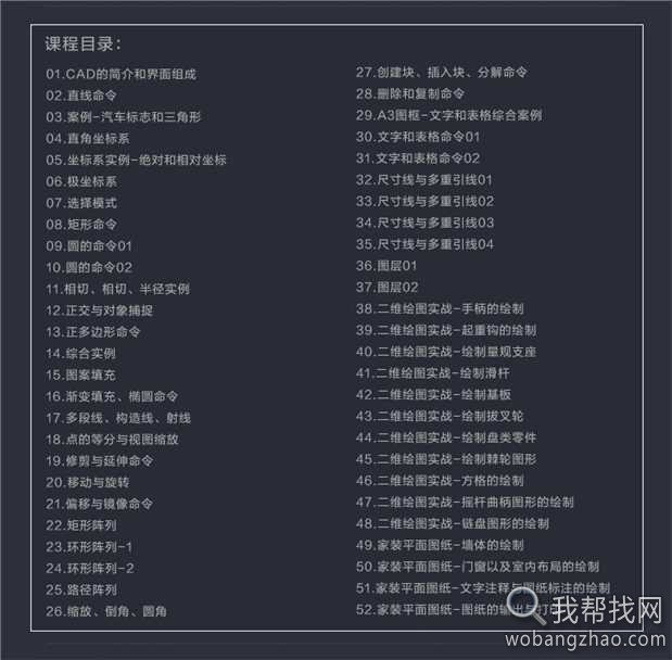 AutoCAD教程 (9).jpg