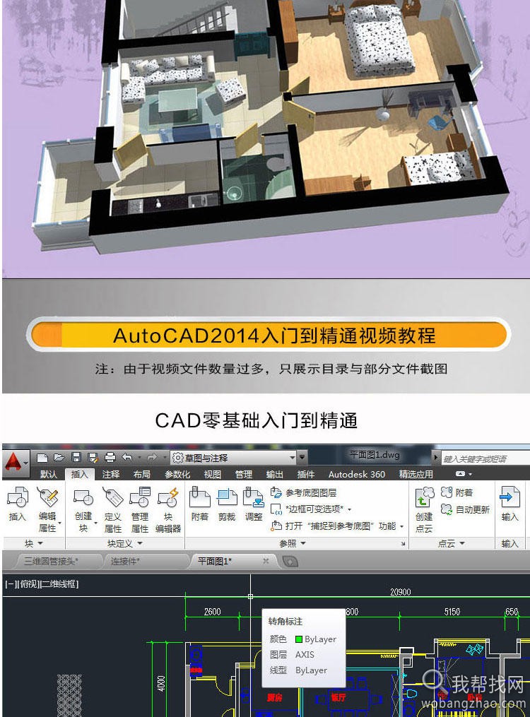AutoCAD教程 (17).jpg