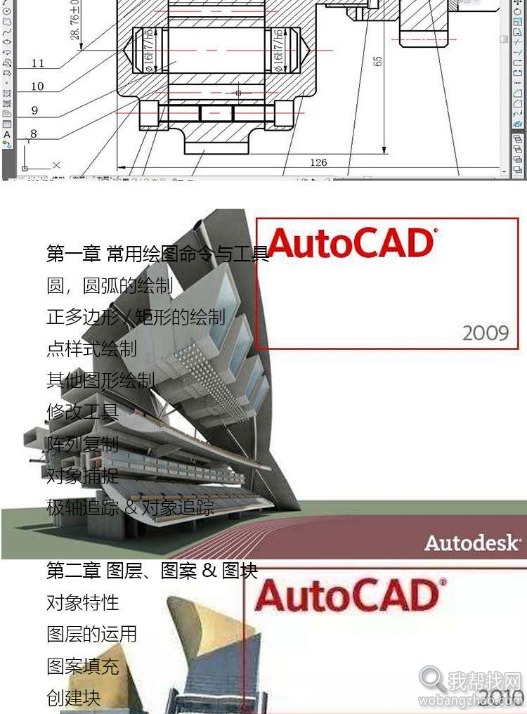AutoCAD教程 (21).jpg